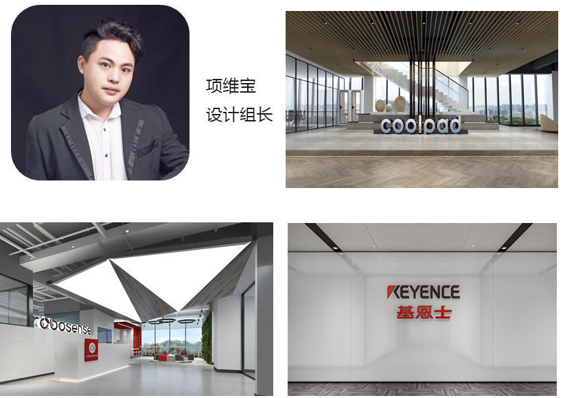 项维宝 设计组长